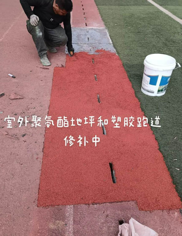 新丰球场地面翻新维修，核心是先诊断破损